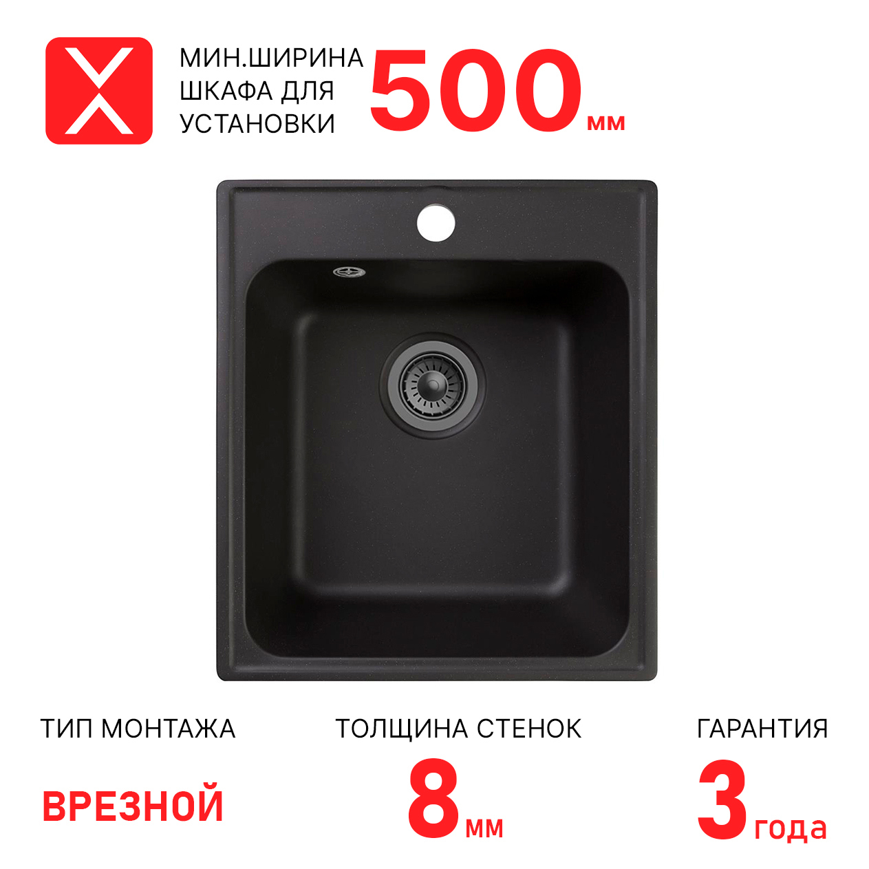 Изображение товара Мойка кухонная врезная Reflexion Quadra RF0243BL черная 48 см