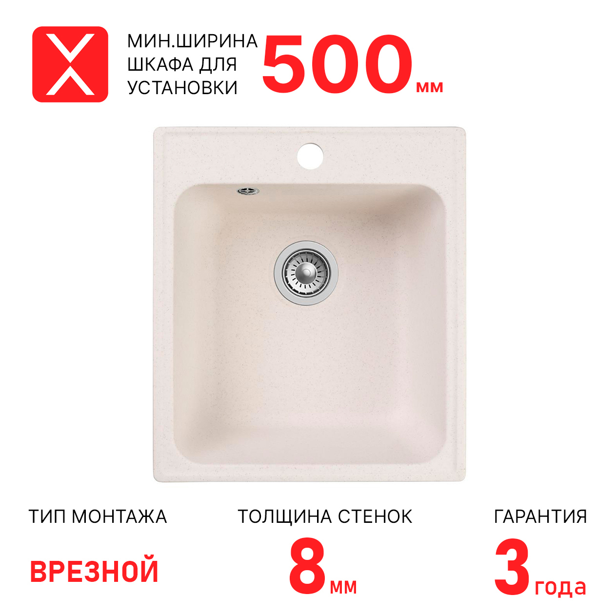 Изображение товара Мойка для кухни врезная Reflexion Quadra RF0243WH белый кварц 48x48 см