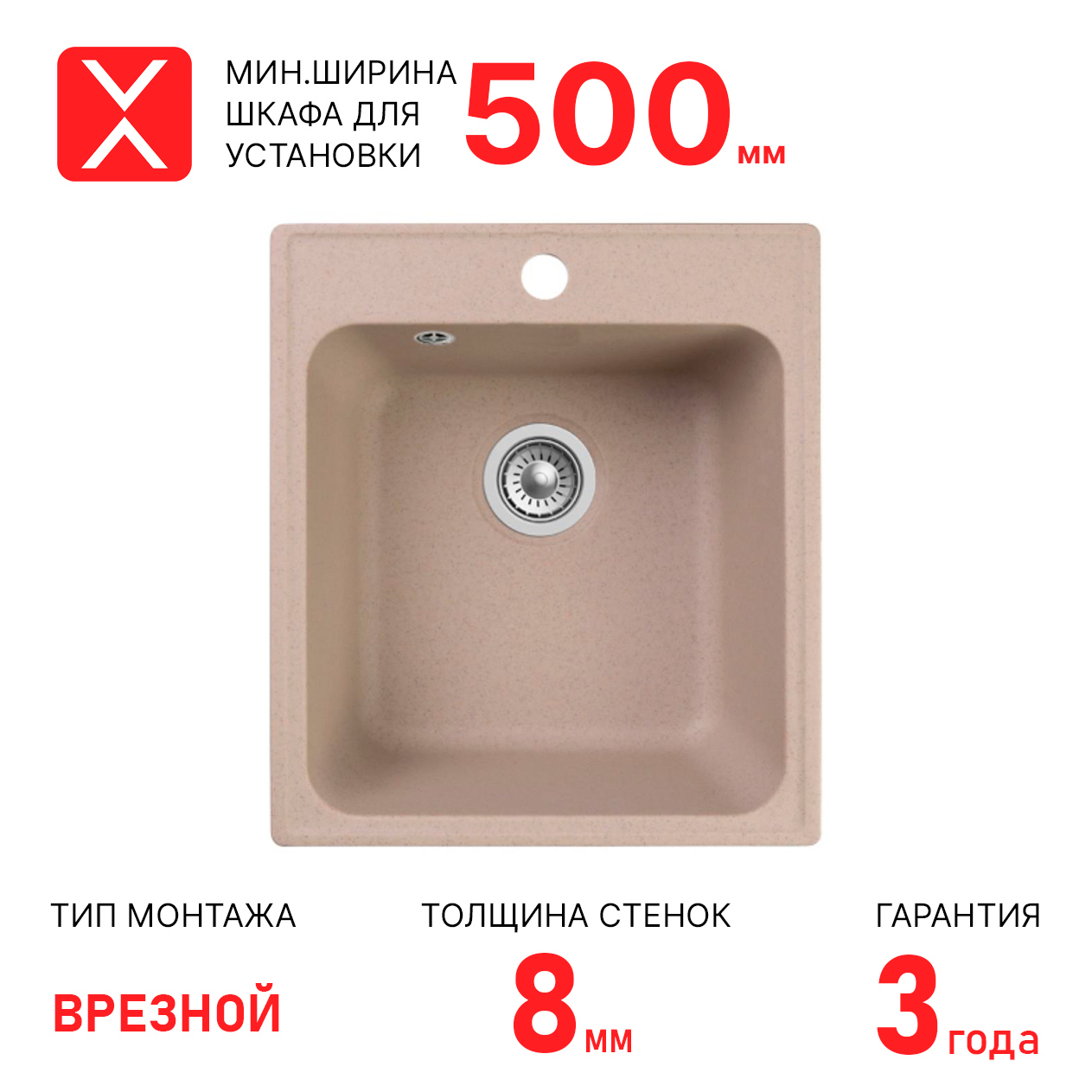 Изображение товара Мойка для кухни врезная Reflexion Quadra RF0243BE 48x48 см бежевый кварц