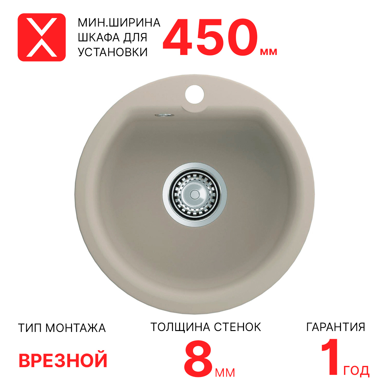 Изображение товара Круглая врезная мойка для кухни Reflexion Start RX0844SD песочный 43 см