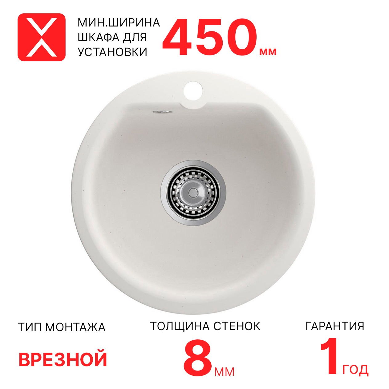 Изображение товара Мойка для кухни врезная Reflexion Start RX0844WH 43 см белая