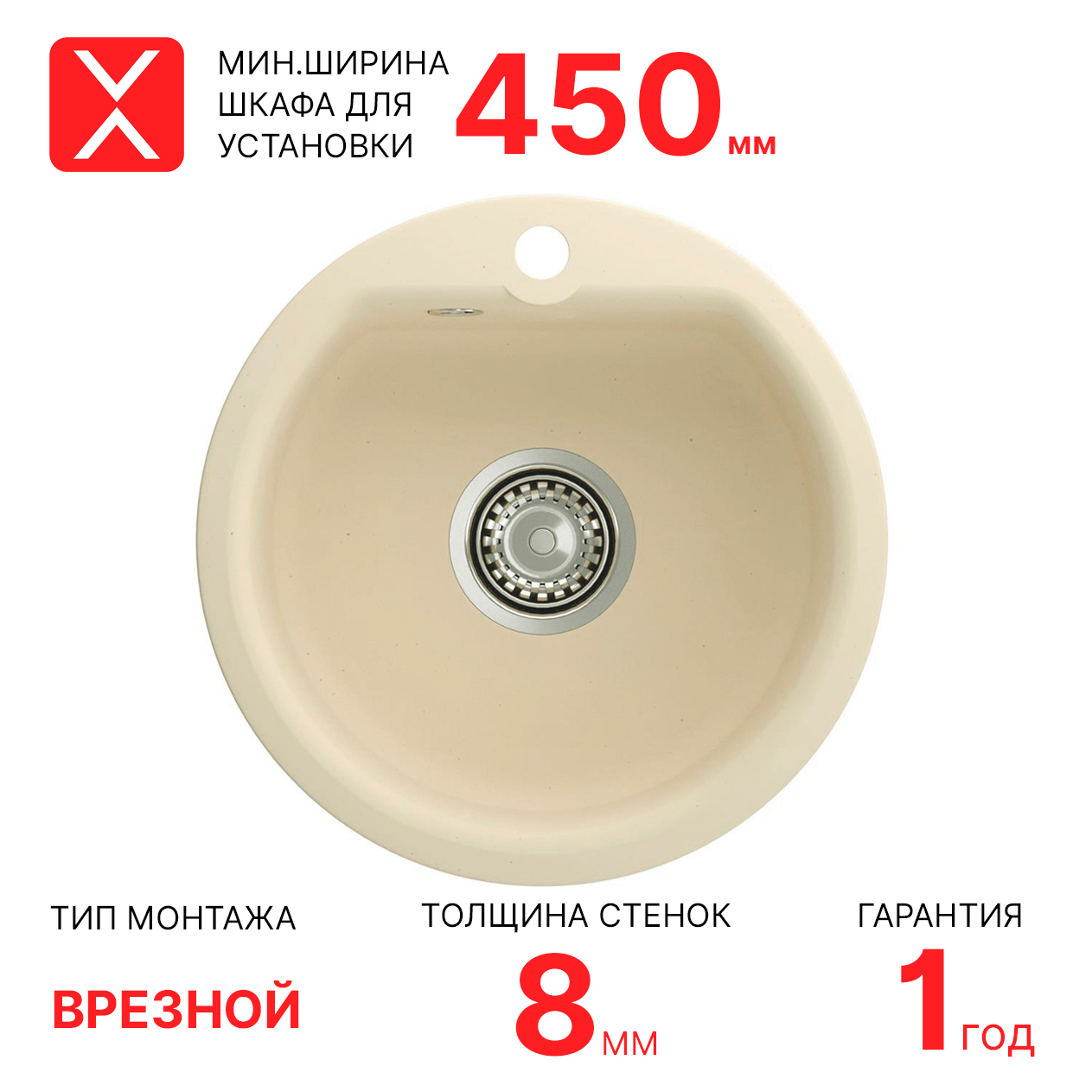 Изображение товара Врезная кухонная мойка Reflexion Start RX0844BE 43 см бежевый глянцевый