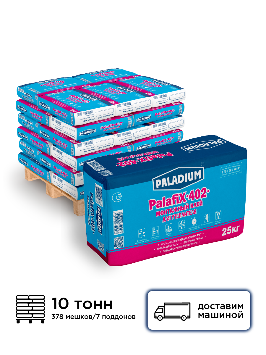 Изображение товара Клей для утеплителя PalafiX-402 Paladium 25кг для внутренней и внешней установки Изображение товара Клей для утеплителя PalafiX-402 Paladium 25кг для внутренней и внешней установки