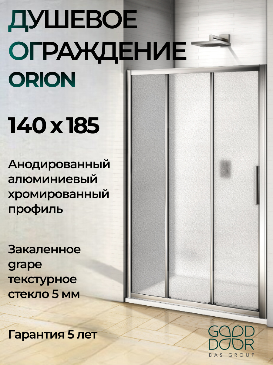 Изображение товара Душевая перегородка Good Door Orion WTW-140-G-CH ОР00005 Изображение товара Душевая перегородка Good Door Orion WTW-140-G-CH ОР00005