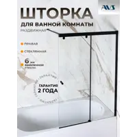 Изображение товара Душевая перегородка AVS Perla 100x150см правая черный профиль