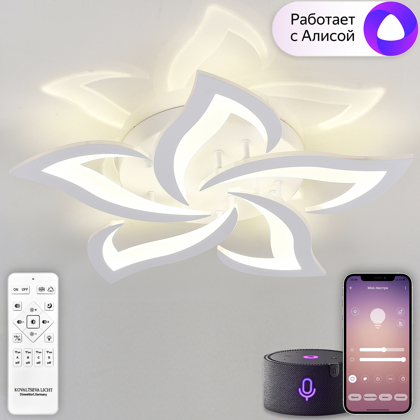 Изображение товара Люстра потолочная светодиодная Natali Kovaltseva LED LAMPS 81212 с пультом управления 18 м² изменение оттенков белого цвет белый