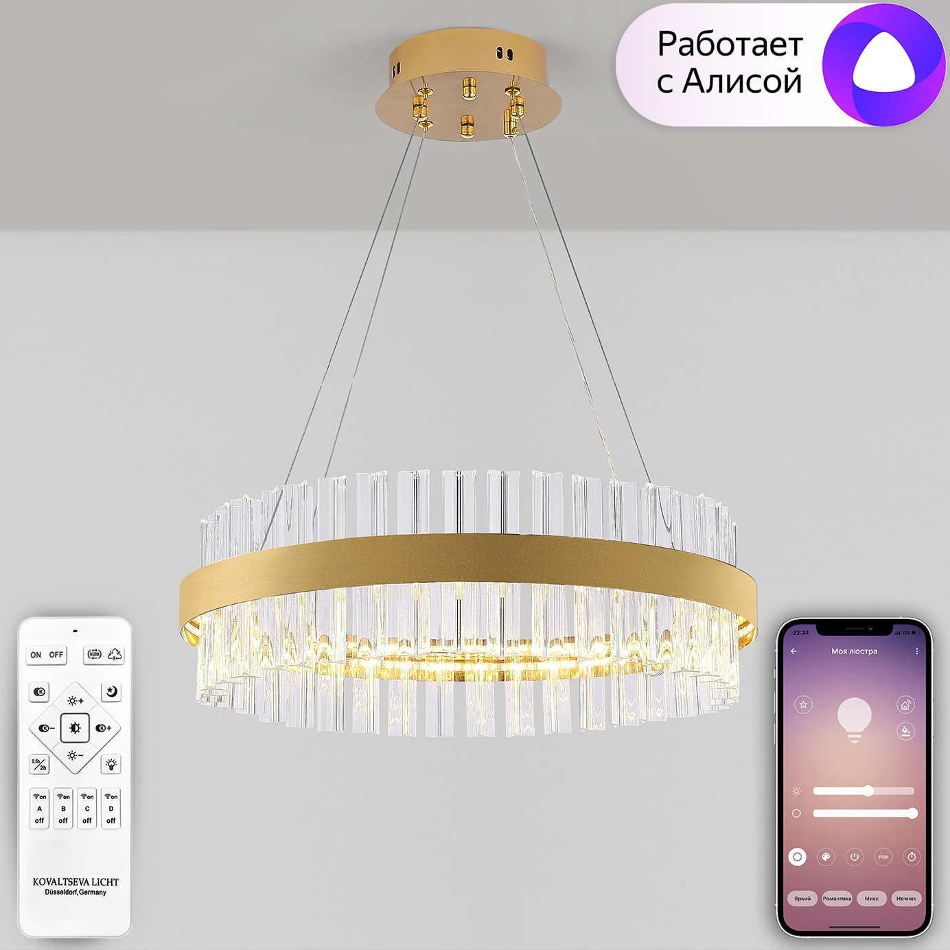 Изображение товара Люстра потолочная светодиодная Natali Kovaltseva LED LAMPS 81220 с пультом управление 18 м²
