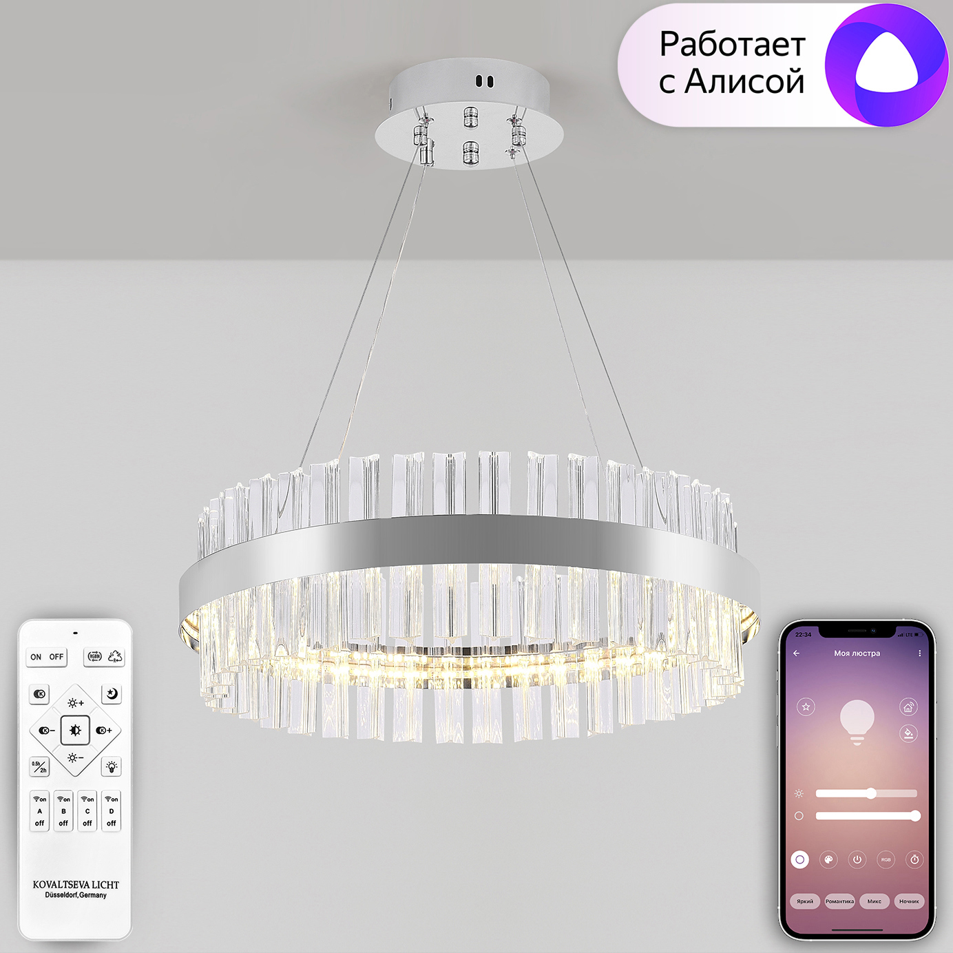 Изображение товара Люстра потолочная светодиодная Natali Kovaltseva LED LAMPS 81221 с пультом управления 18 м² изменение оттенков белого цвет хром