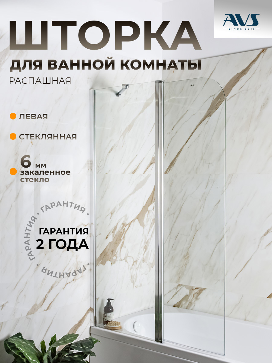 Изображение товара Душевая перегородка AVS Асти Дуо 100x150 см левая