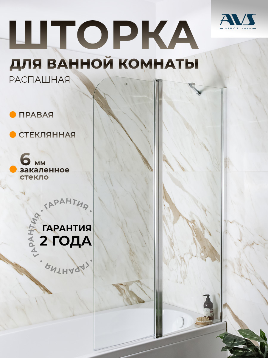 Изображение товара Душевая перегородка AVS Асти Дуо 100x150см правая хромированный профиль
