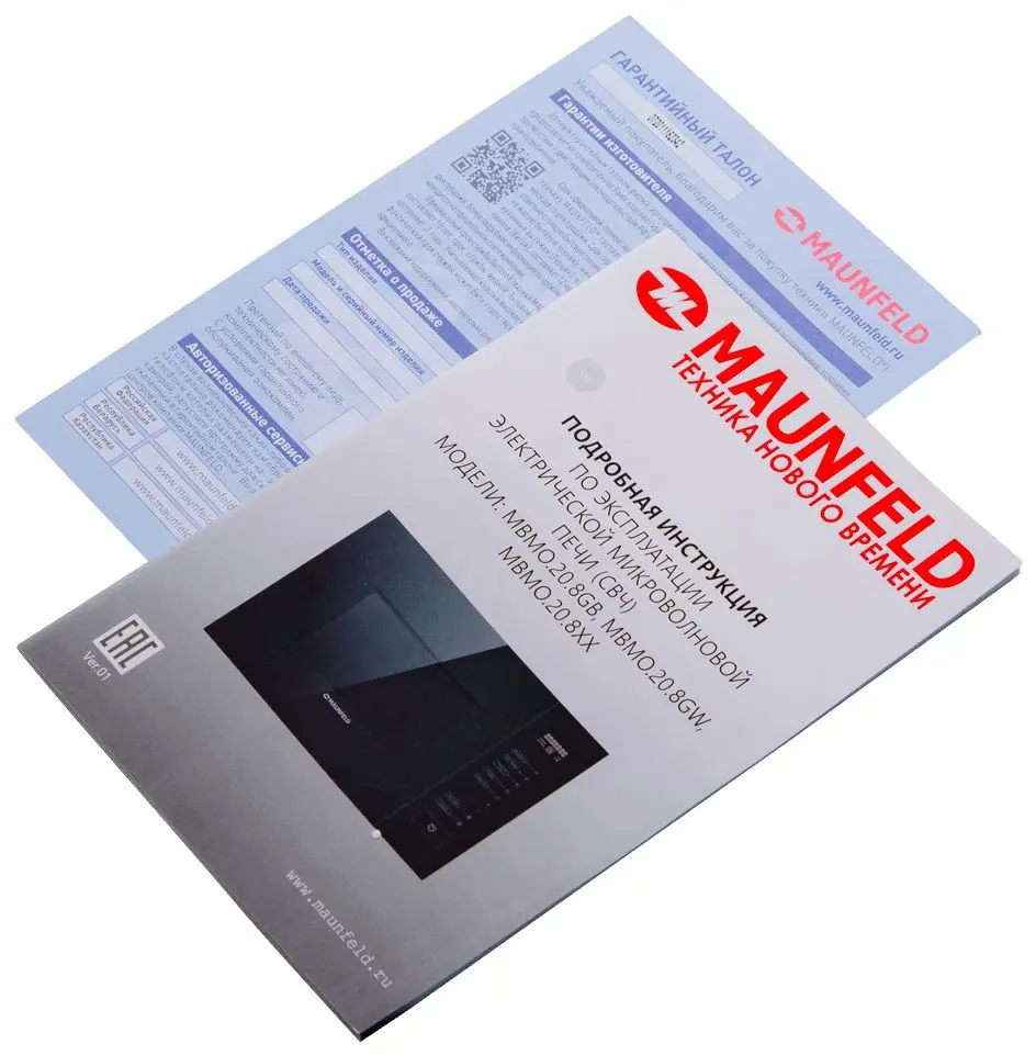 Микроволновая Печь Maunfeld Mbmo.20.8gb Встраиваемая 20 Л 59.5x32x38.5 См Сенсорное Управление Цвет Цвет Черный - 13
