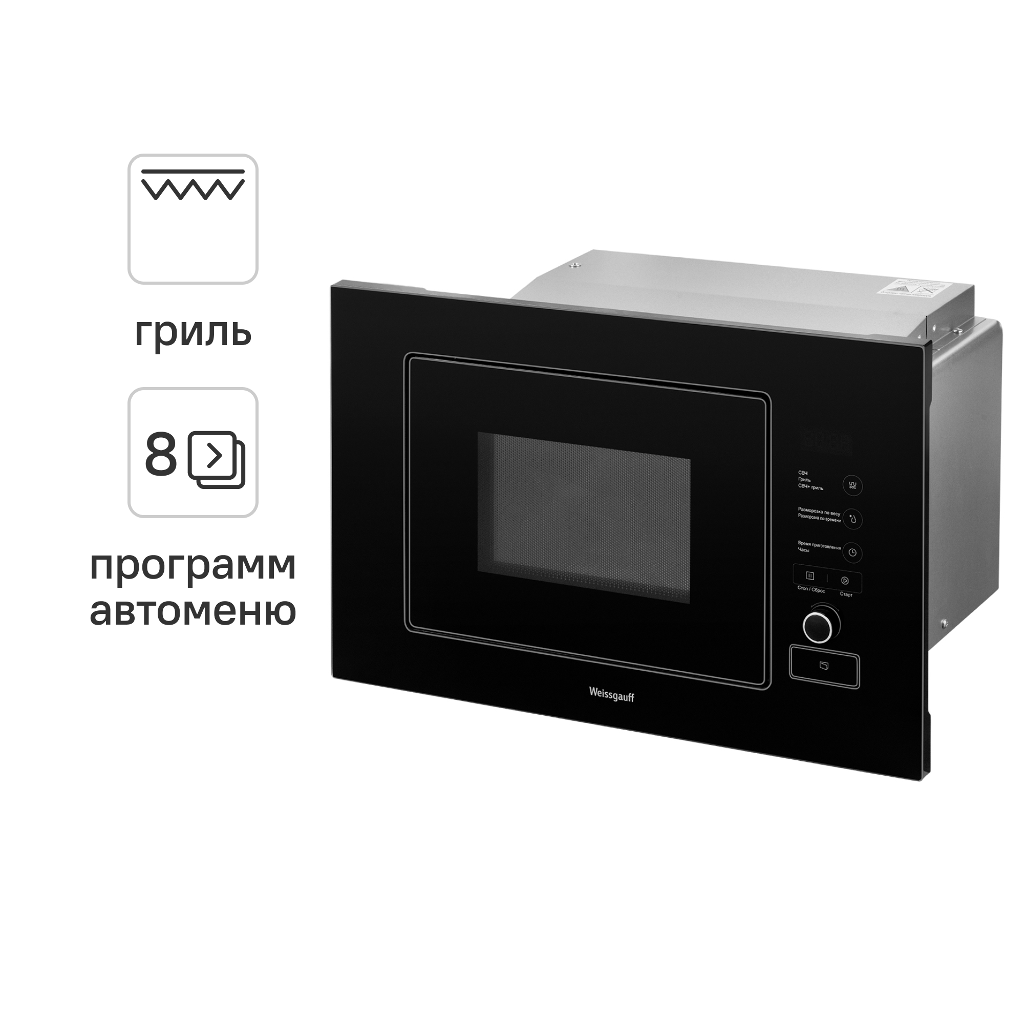 Изображение товара Микроволновая Печь Weissgauff Bmwo-209 Pdb Встраиваемая 20л 59.5x34.4x38.2 См Сенсорное Управление Цвет Черный