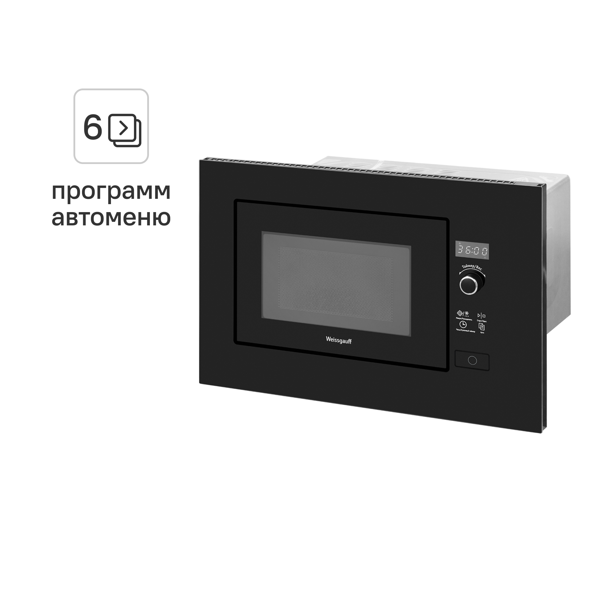 Изображение товара Микроволновая печь Weissgauff HMT-206 встраиваемая 20л 59.5x29.3x39 см сенсорное управление цвет черный