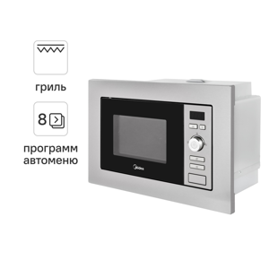 Микроволновая печь Midea AG820BJU-SS встраиваемая 20 л 34.4x59.5x38.8 см механическое управление цвет нержавеющая сталь