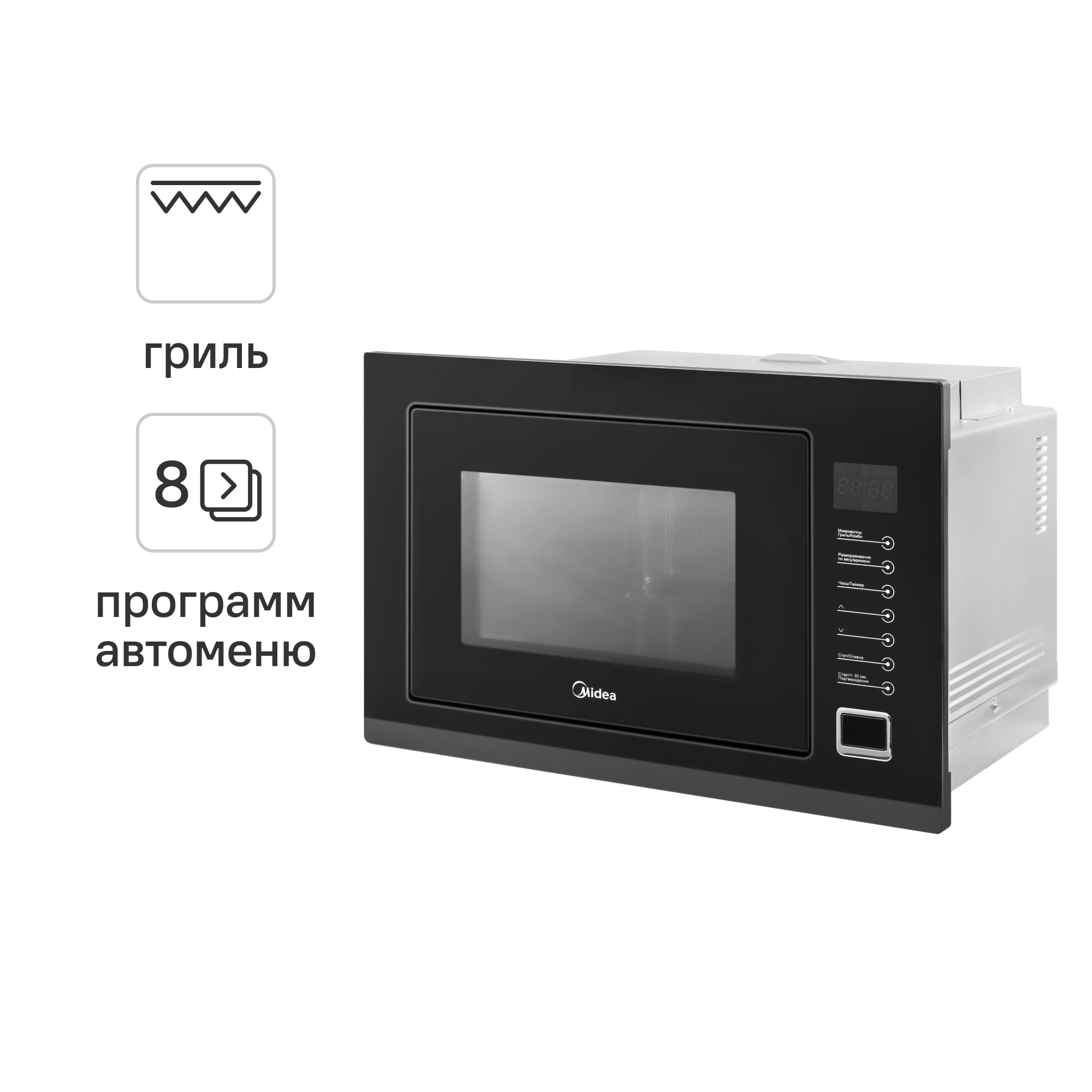 Изображение товара Микроволновая печь Midea TG925B8D-BL встроенная 25л сенсорное управление черный