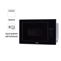 Изображение товара Микроволновая печь Haier HMX-BTG259B встраиваемая 25 л 59.5x40x38.4 см сенсорное управление цвет черный