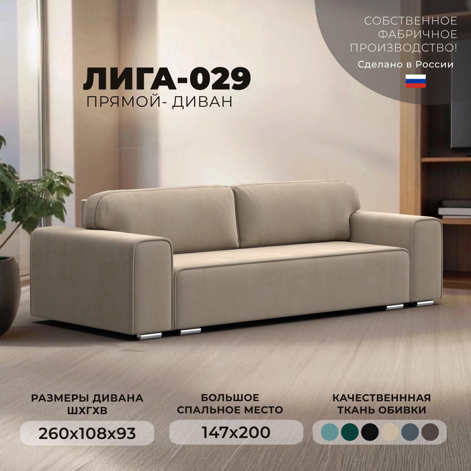 Изображение товара Диван раскладной Лига диванов 260x93x108 см велюр бежевый