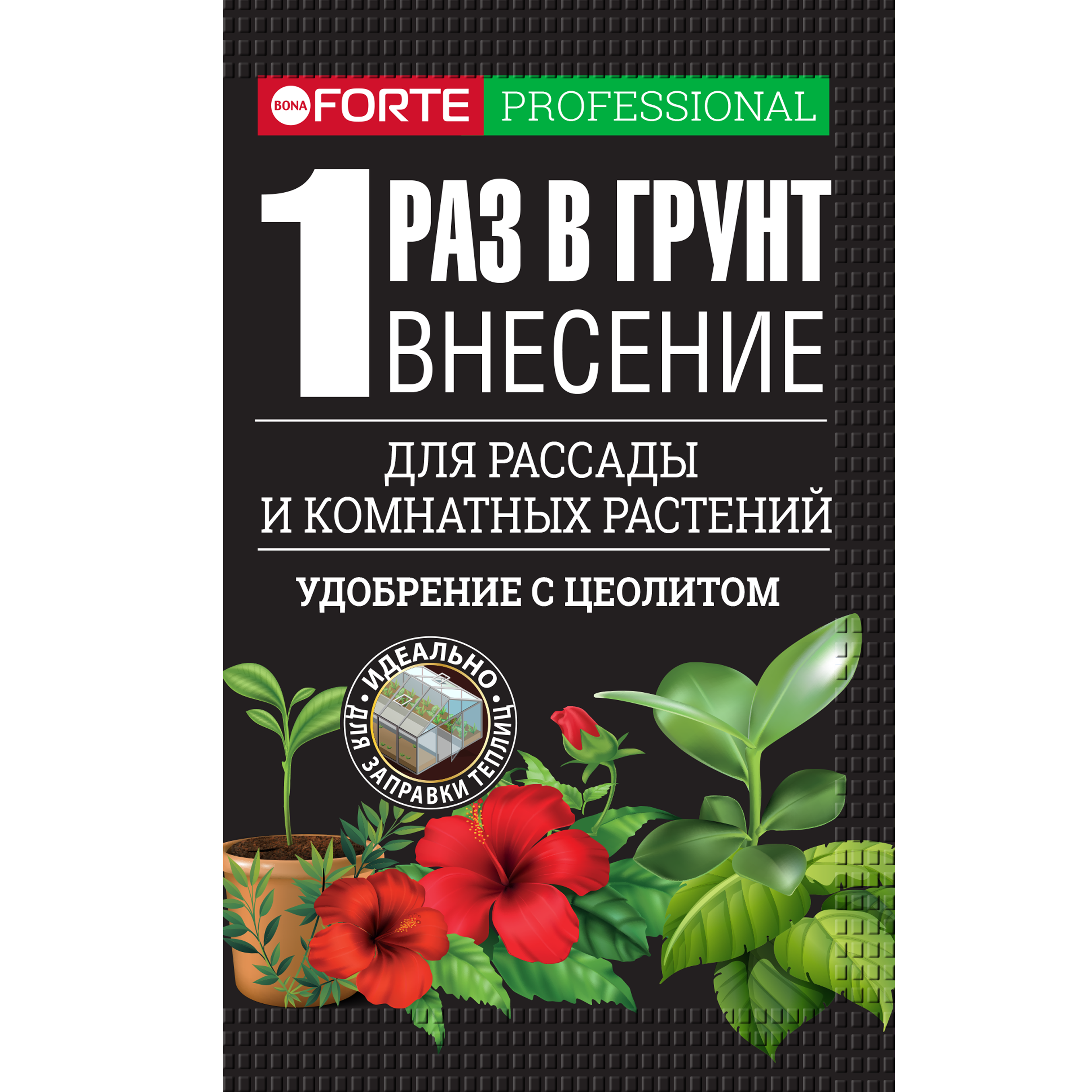 Изображение товара Удобрение Bona Forte для рассады, теплиц и грядок 0.1 кг