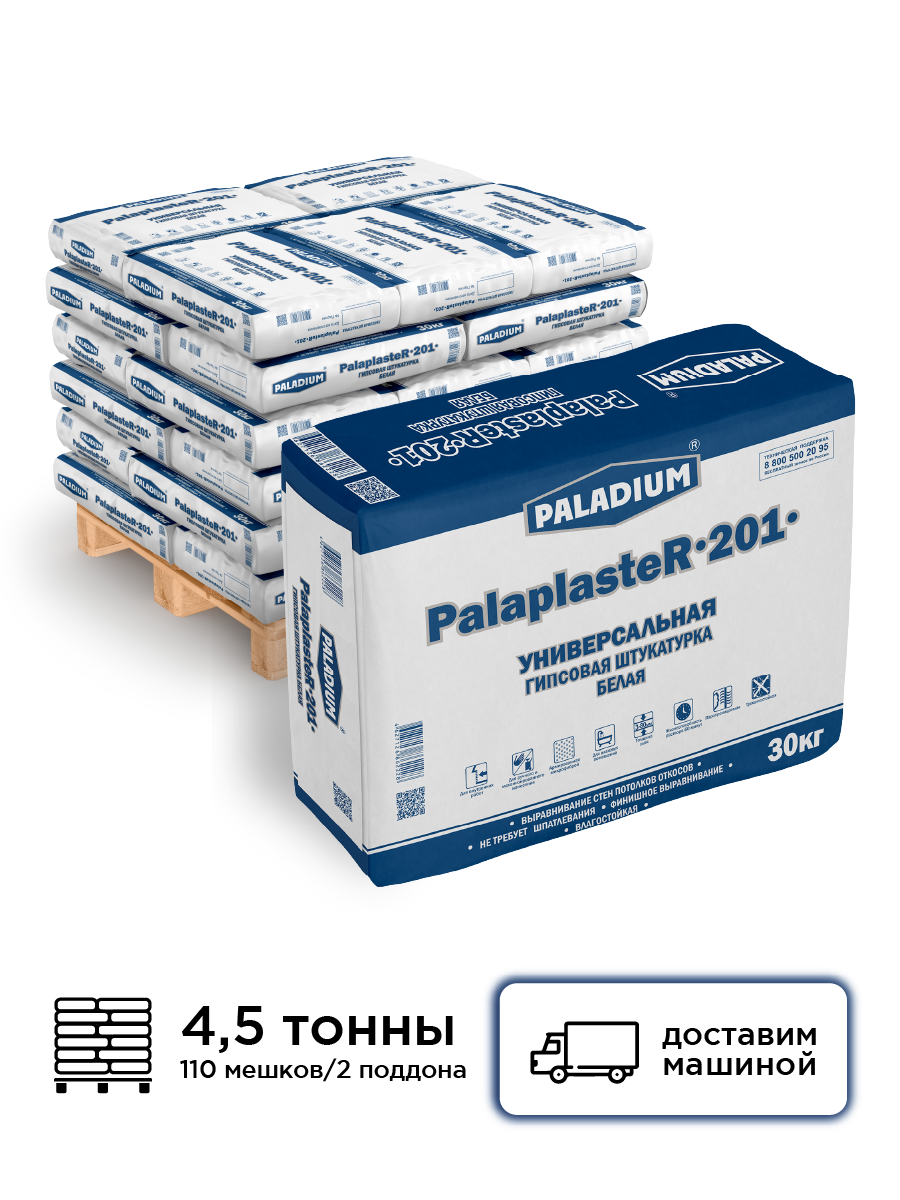 Изображение товара Штукатурка гипсовая влагостойкая Paladium PalaplasteR-201 цвет белый комплект 30кг x 110шт с доставкой машиной без выгрузки