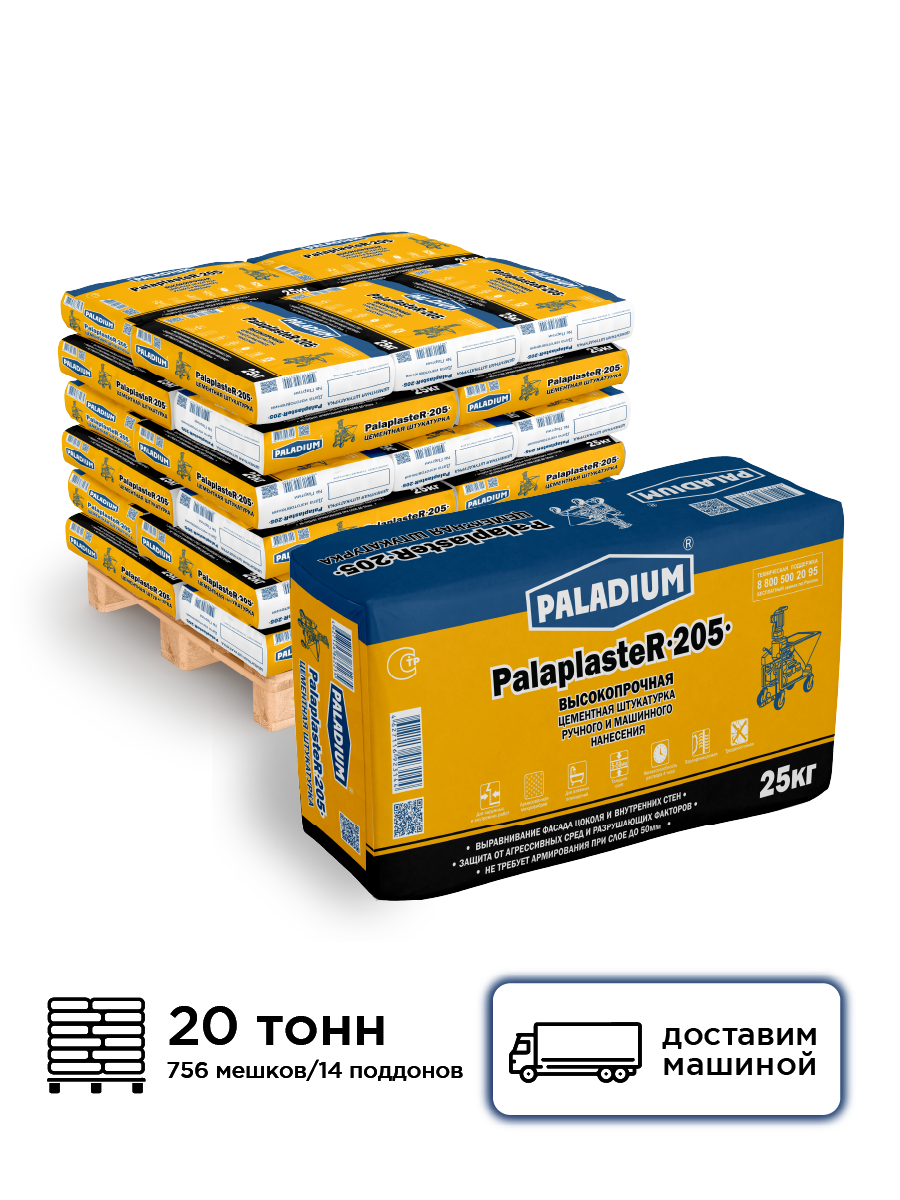 Изображение товара Штукатурка цементная фасадная Paladium PalaplasteR-205 цвет серый комплект 25кг x 756шт с доставкой машиной без выгрузки Изображение товара Штукатурка цементная фасадная Paladium PalaplasteR-205 цвет серый комплект 25кг x 756шт с доставкой машиной без выгрузки
