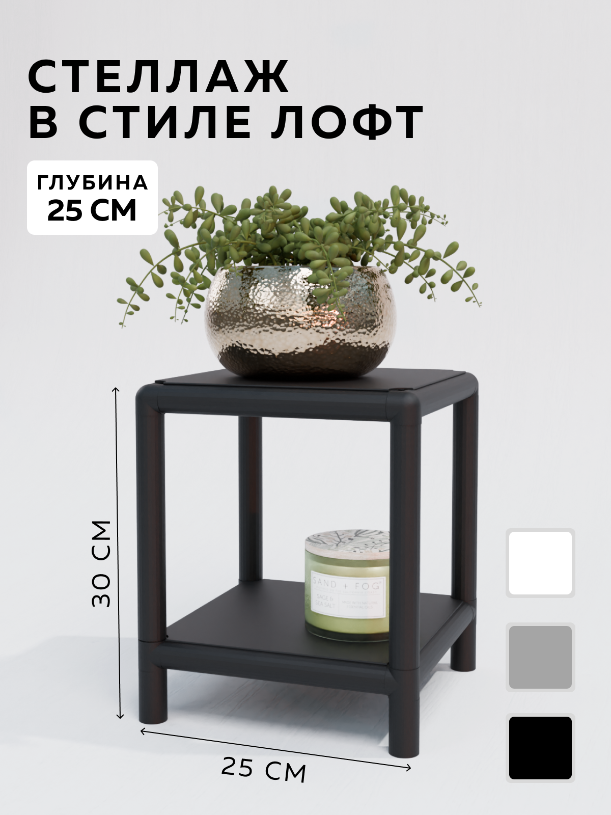 Изображение товара Стеллаж Delta-loft 25x35x25 см черный металл/пластик