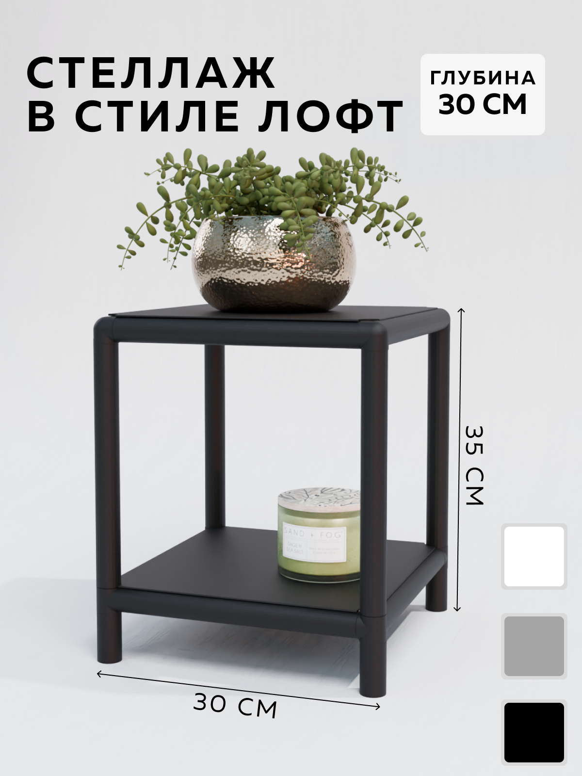 Изображение товара Стеллаж с полками Delta-loft 30x40x30 см металл пластик черный стиль Лофт