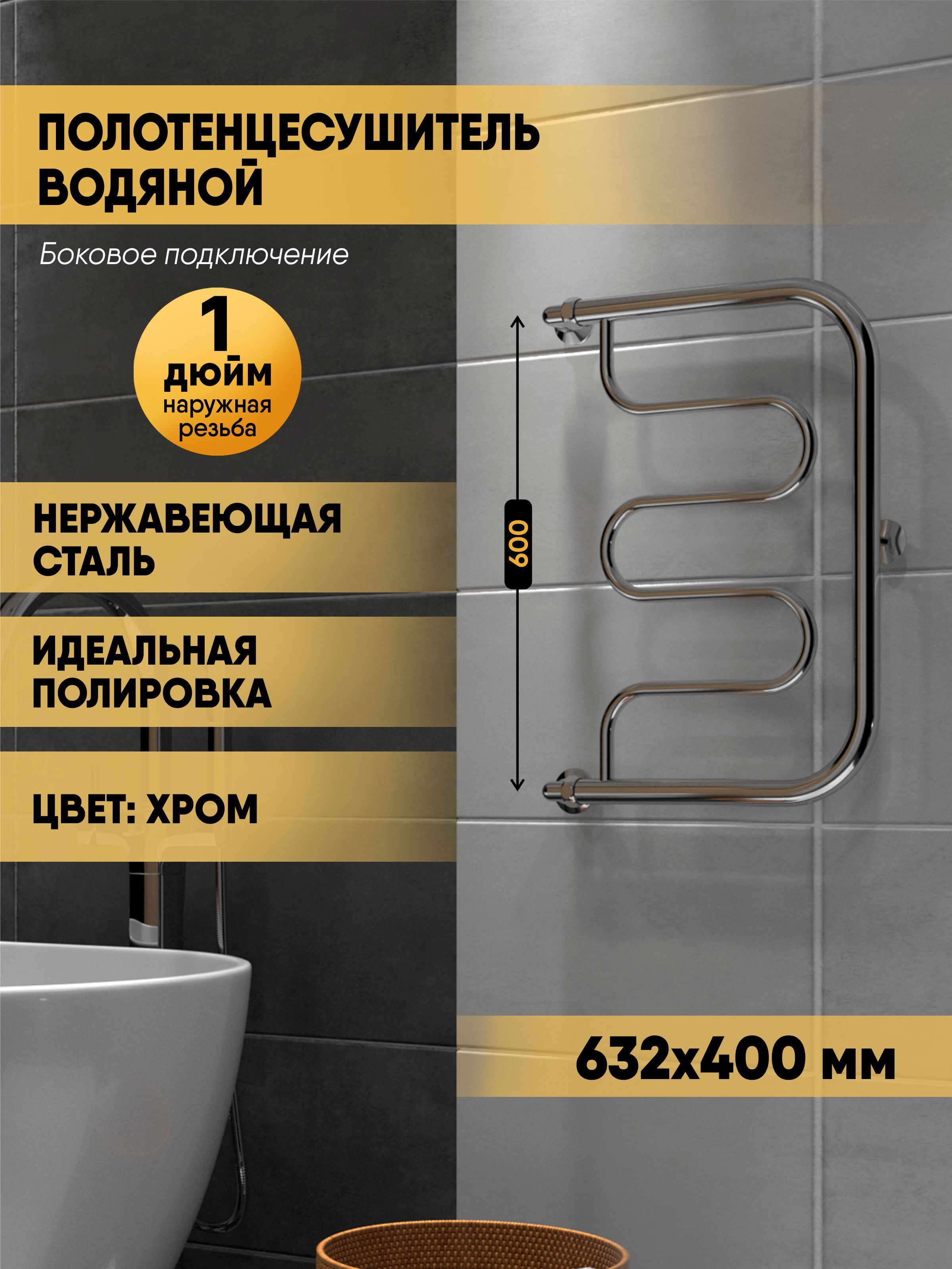 Изображение товара Полотенцесушитель водяной u-образный Indigo Standart 40x63.2 см 1" нержавеющая сталь цвет серебро