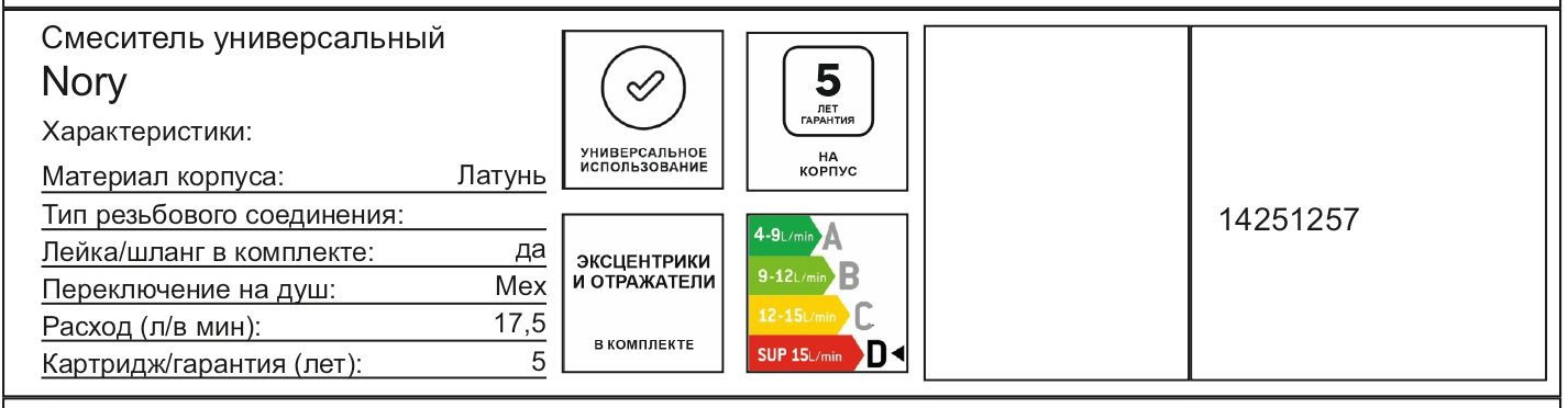 Превью изображения товара