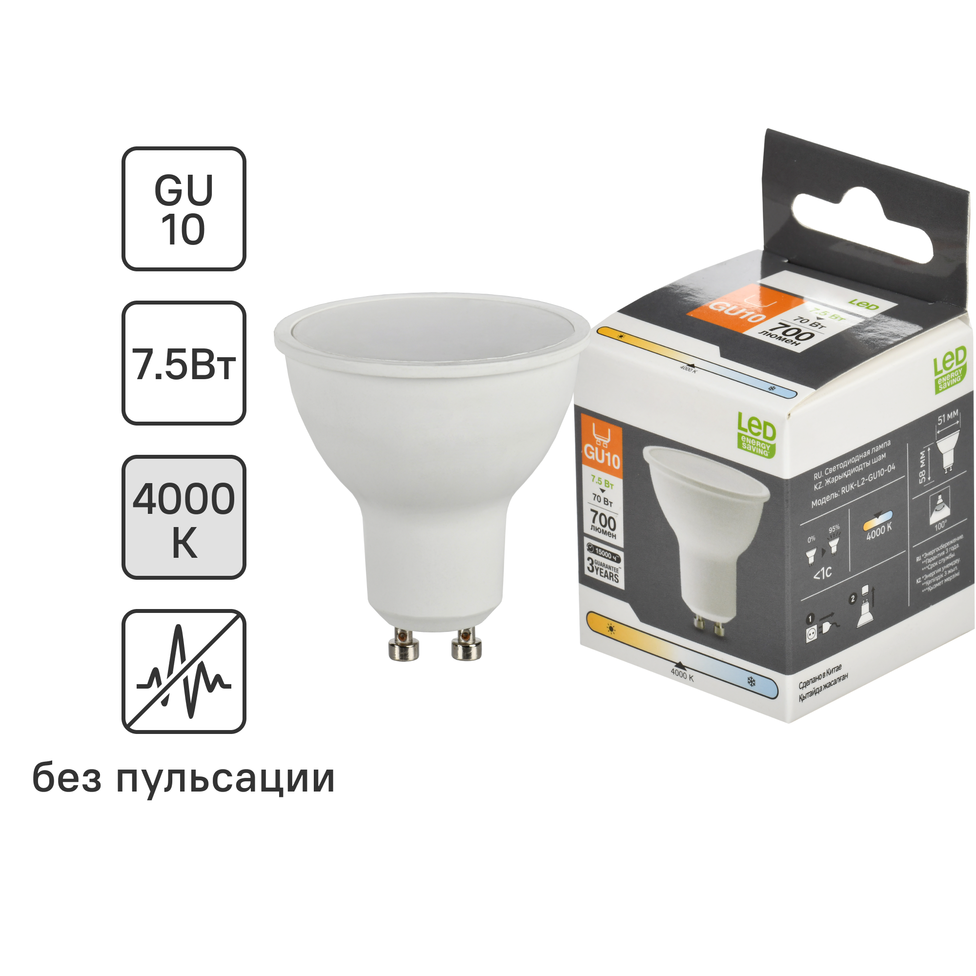 Изображение товара Светодиодная лампа GU10 7.5 Вт 700 Люмен нейтральный белый свет