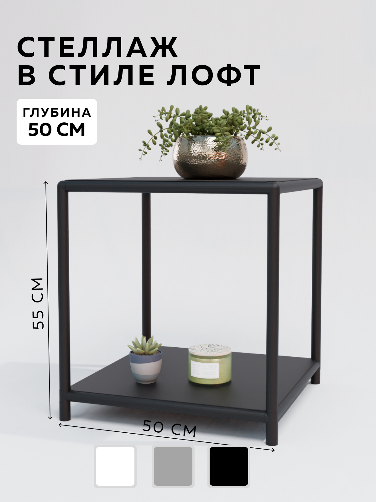 Изображение товара Стеллаж с полками Delta-loft CUBE 50x60x50 см металл пластик черный
