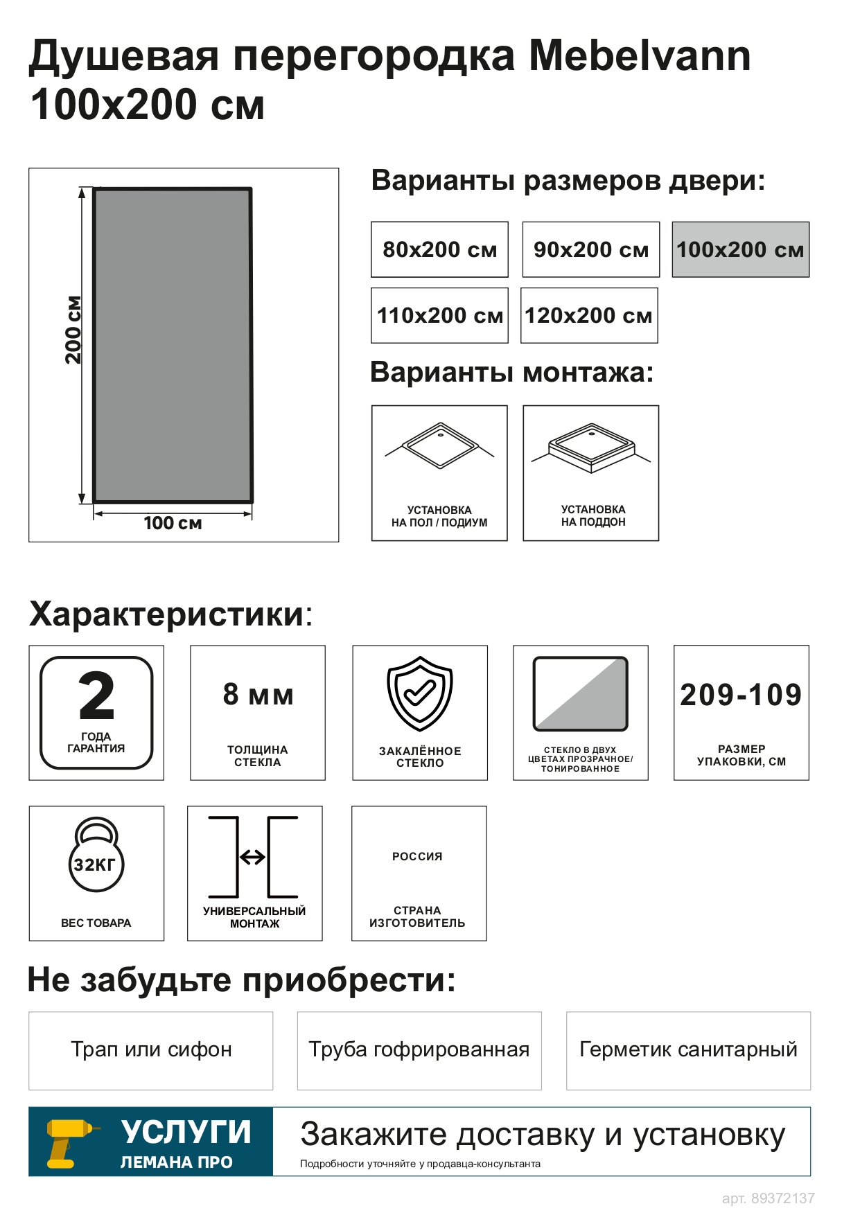 Превью изображения товара