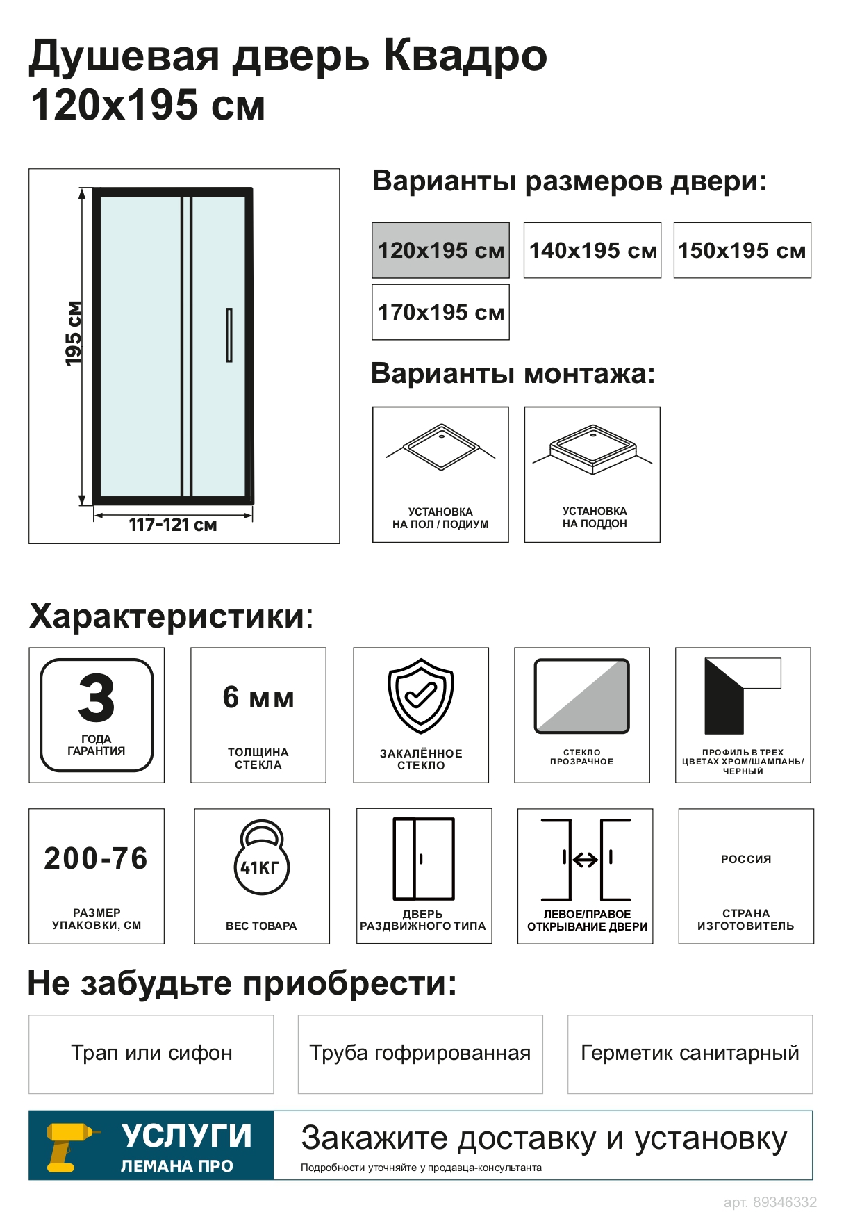 Превью изображения товара