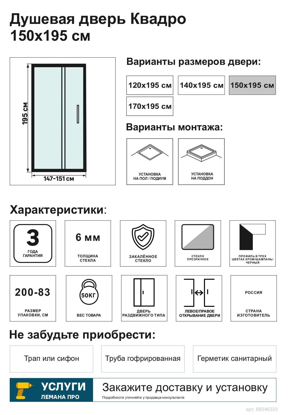 Превью изображения товара