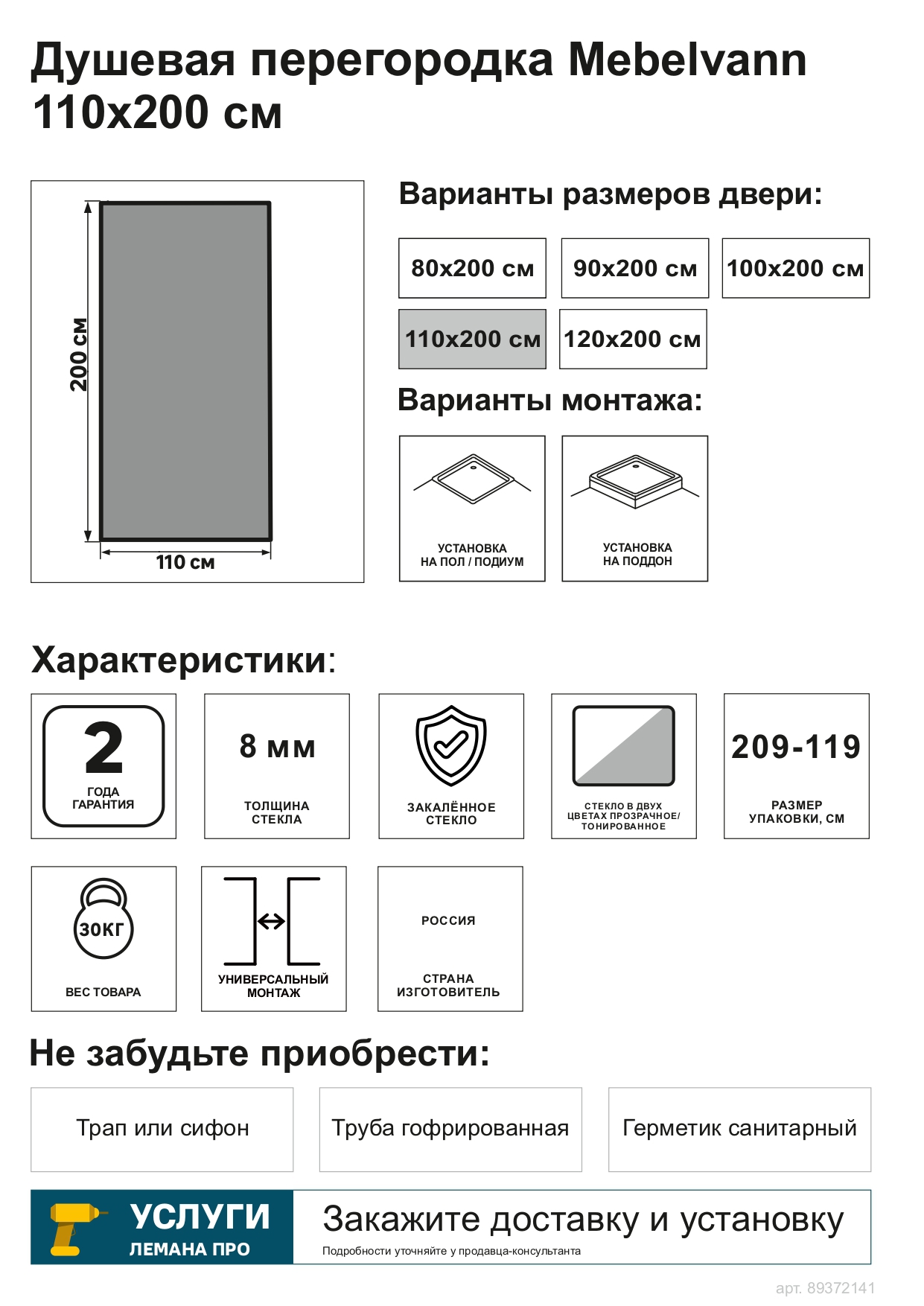 Превью изображения товара