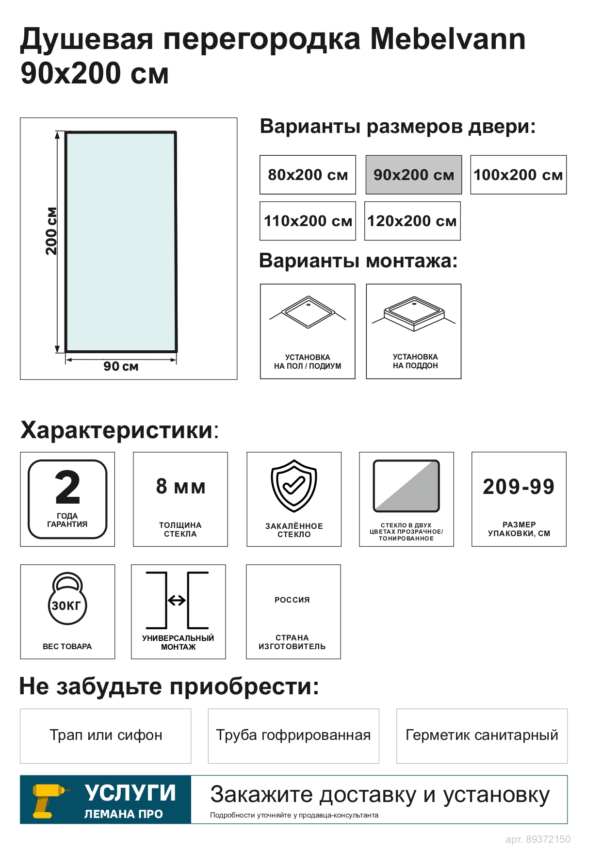 Превью изображения товара