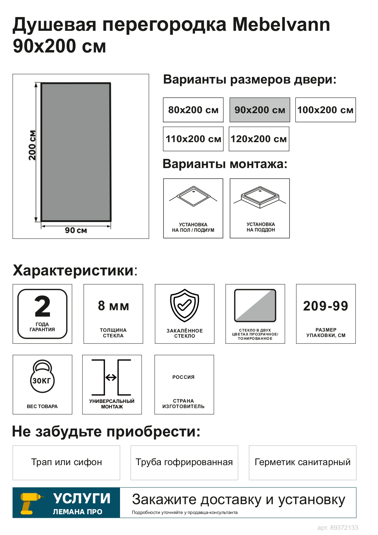 Превью изображения товара