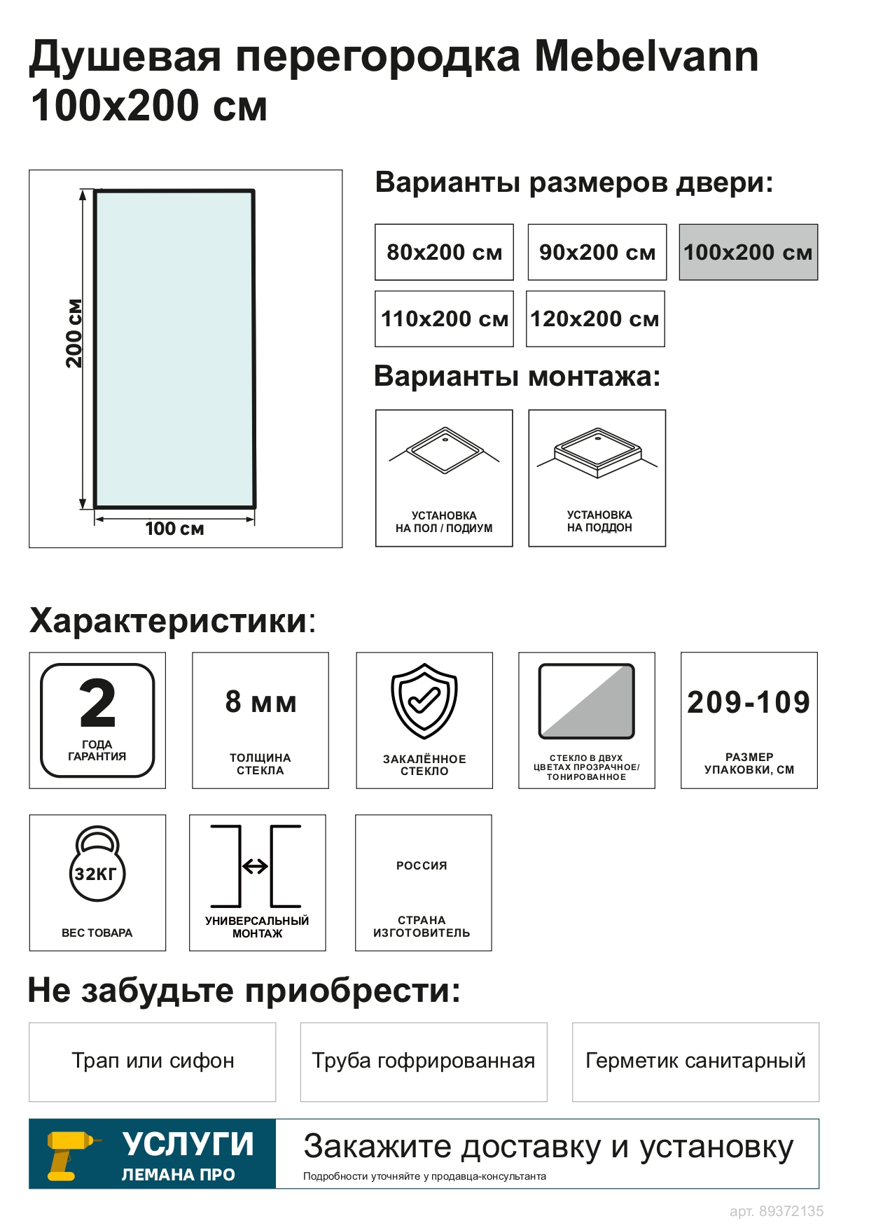 Превью изображения товара