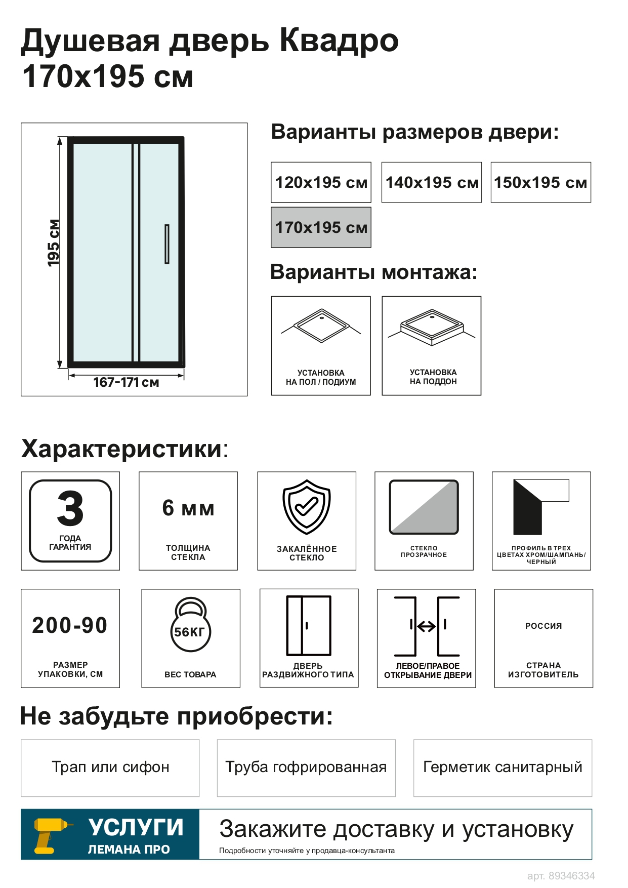 Превью изображения товара