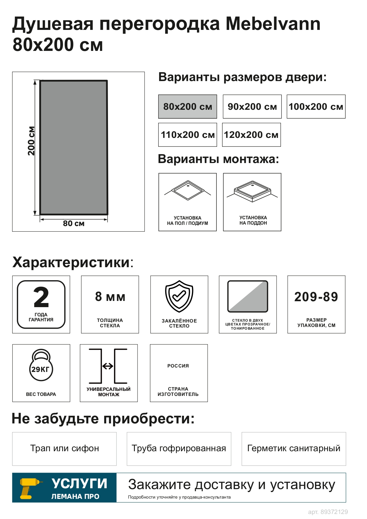 Превью изображения товара