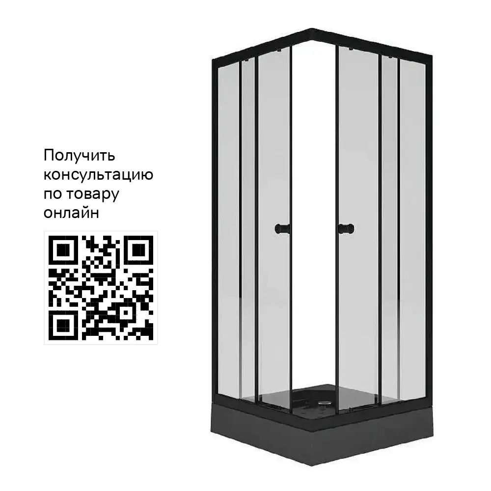 Душевой уголок AM.PM Flash W9HG-403-090-BT квадратный 90x90 см черный профиль прозрачное стекло раздвижной - 3