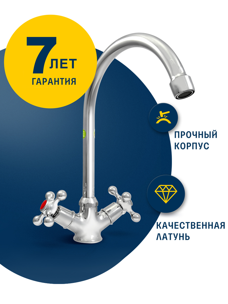 Изображение товара Смеситель для раковины Eleanti Opal 402.899 с керамическими кран-буксами