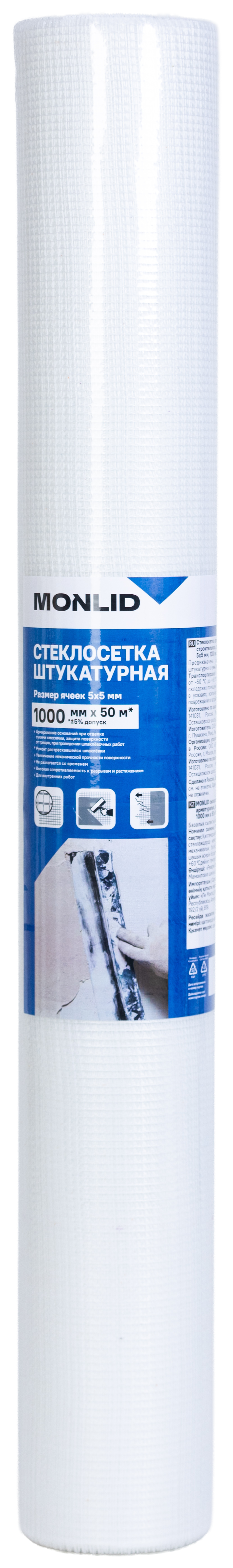 Изображение товара Сетка стеклотканевая штукатурная 5x5 мм MONLID 70 г/м² 1x50 м