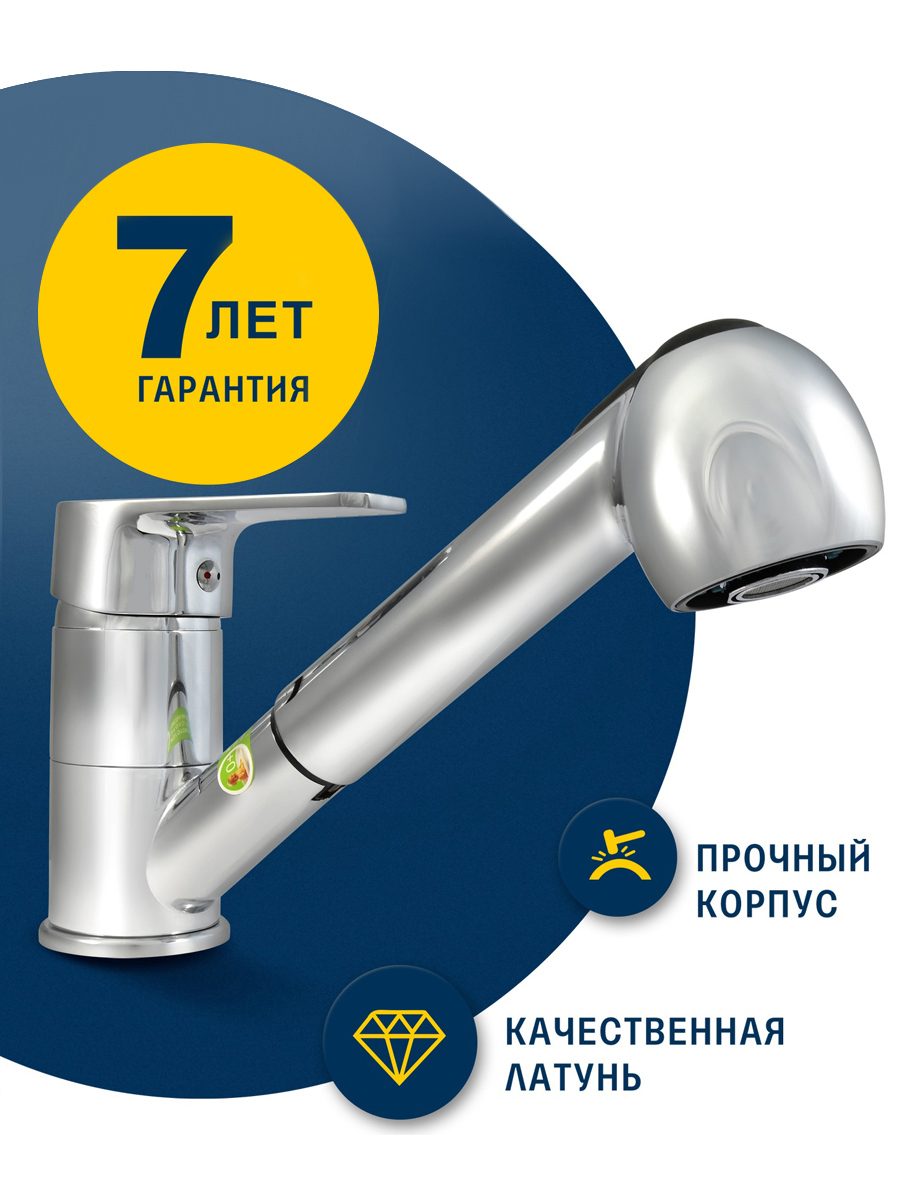 Изображение товара Стильный кухонный смеситель Eleanti Sapphire с выдвижным изливом