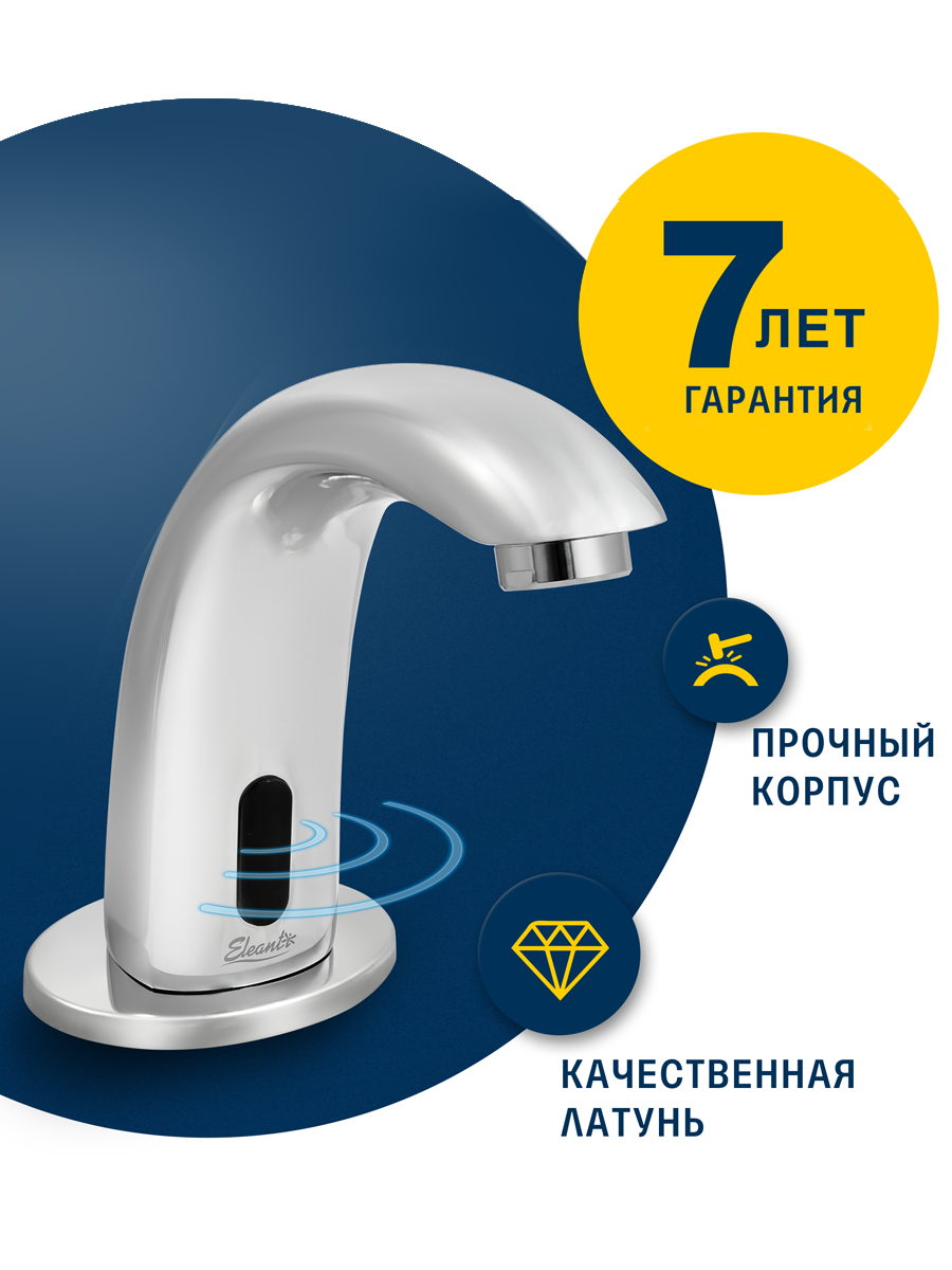 Изображение товара Сенсорный смеситель для раковины Eleanti Onyx 0402.516 хром
