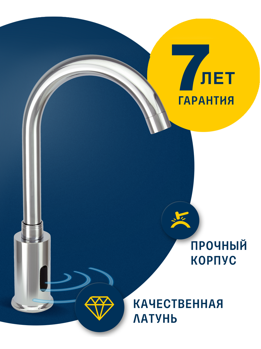 Изображение товара Сенсорный смеситель для раковины Eleanti 0402.482