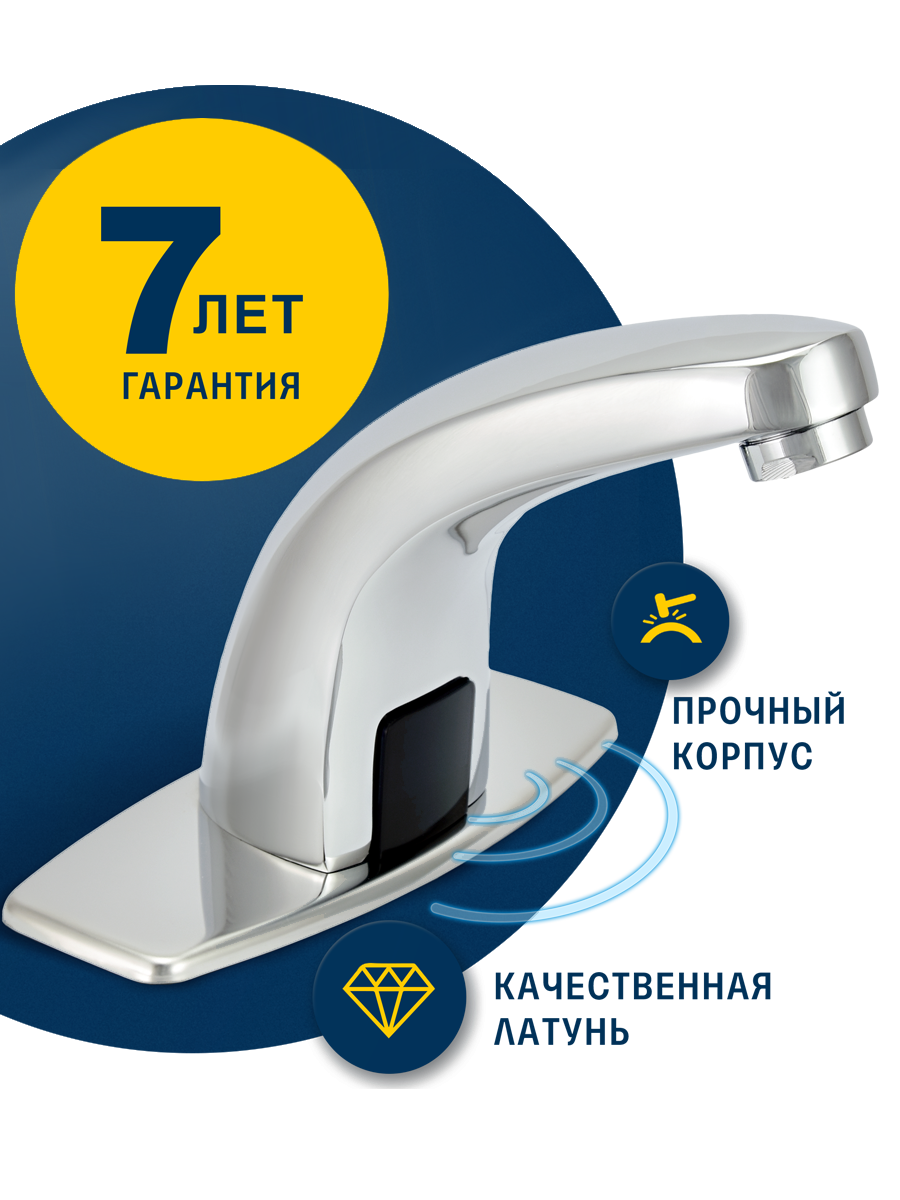 Изображение товара Смеситель для раковины Eleanti 0402.480 бесконтактный цвет серебристый металлик