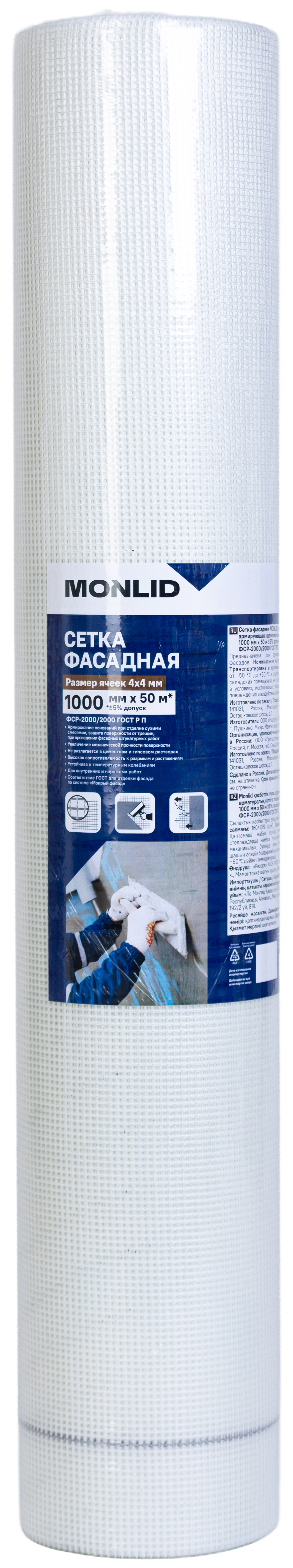 Изображение товара Сетка стеклотканевая фасадная 4x4 мм MONLID 160 г/м² 1x30 м