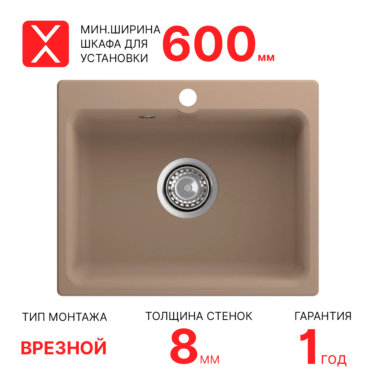 Изображение товара Кухонная мойка Reflexion Optima RX0952SD песочный 52x43 см