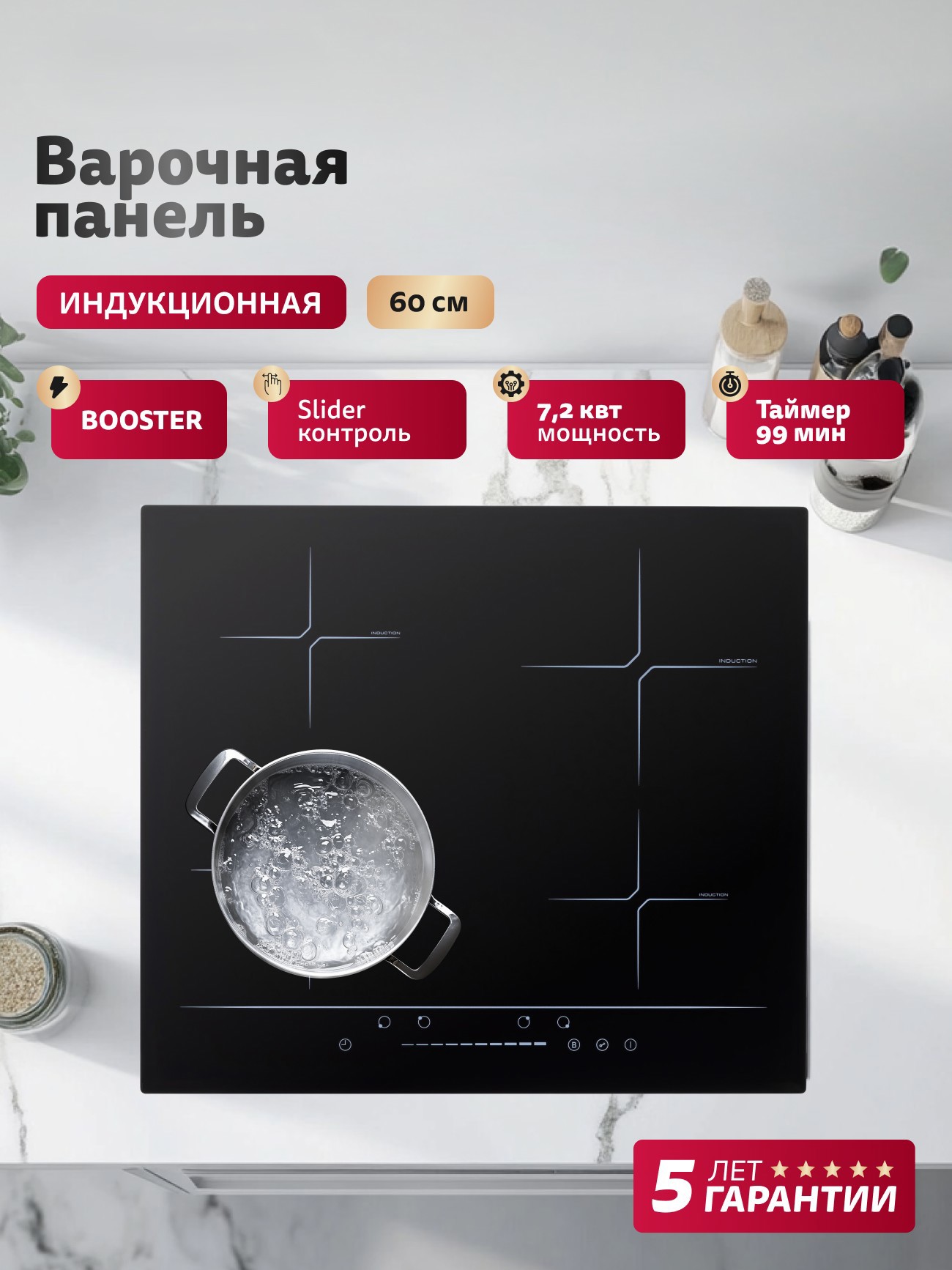 Изображение товара Индукционная варочная панель Simfer H60I74S002 60 см 4 конфорки черная