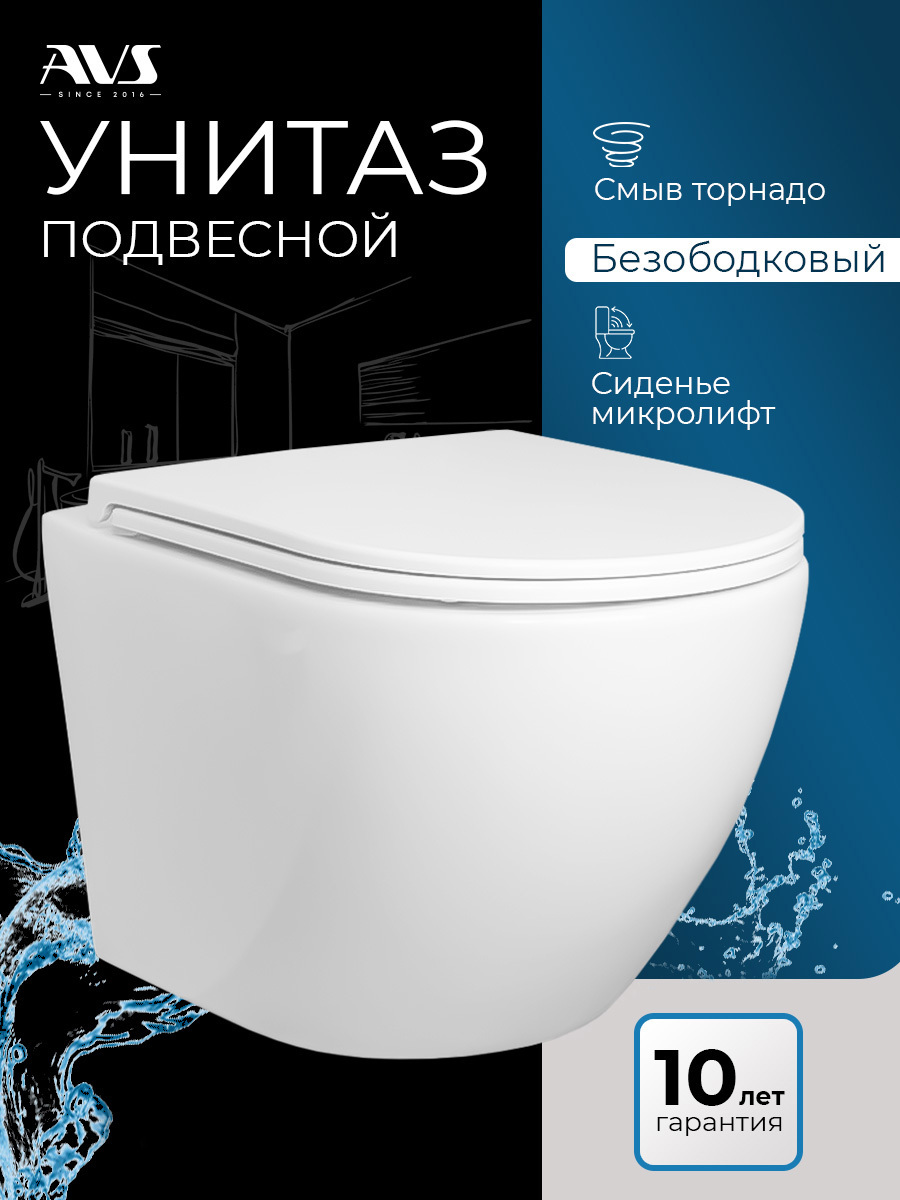 Изображение товара Унитаз подвесной AVS Сити безободковый с сиденьем микролифт белый